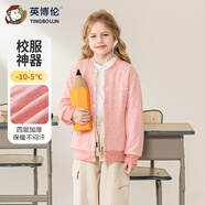 英博倫男童校服神器冬季內(nèi)搭小學(xué)生女童棉服羊絨加厚保暖兒童外套 81125 淺粉 140cm