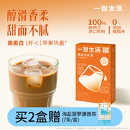 一包生活【0添加植脂末奶茶】港式牛乳茶阿薩姆風(fēng)味沖泡熱飲下午茶22g*6杯