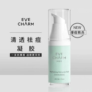 伊膚泉（EVE CHARM）祛痘凝膠院線(xiàn)15ml改善痘印粉刺黑頭縮小毛孔痤瘡修復 伊膚泉祛痘凝膠15ml