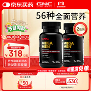 健安喜男士復(fù)合維生素礦物質(zhì)緩釋片120粒含精氨酸番茄紅素 2瓶裝