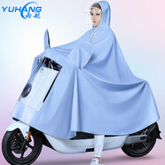 雨航（YUHANG）騎行雨衣雨披單人電動(dòng)車男女成人電瓶車雨衣 淺藍(lán)色