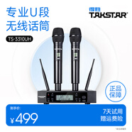 得勝（TAKSTAR）TS-3380無線會議麥克風(fēng)一拖二U段調(diào)頻家用K歌娛樂唱歌舞臺演出會議主持話筒 TS-3310UH