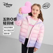 迪士尼（DISNEY）童裝女童輕薄連帽羽絨服90絨五防鎖絨保暖外套24冬DB431KE03粉150