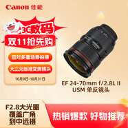 佳能（Canon）EF 24-70mm f/2.8L II USM 單反鏡頭 標準變焦鏡頭 大三元