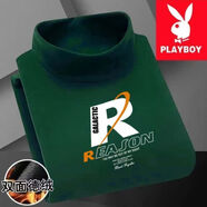 花花公子（PLAYBOY ESTABLISHED 1953）清倉秋冬季恒溫保暖打底寬松長袖T恤德絨中領(lǐng)上衣男款 特價【賠本清倉*破價沖量-德絨/大R】墨綠 S  【建議70-85斤】