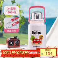 希樂(lè )水杯陶瓷內膽保溫杯保冷杯1.2L泡茶杯男女車(chē)載旅行壺大容量帶提繩