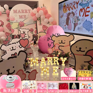 全品屋 求婚布置室內情人節(jié)表白氣球場景告白驚喜浪漫生日KT板裝飾 次日達/線條小狗+63寸愛心+Marry me燈-尊享版