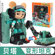 愛豆貓舒克玩具飛機(jī)貝塔坦克男孩可動(dòng)手辦擺件模型動(dòng)畫片六一兒童節(jié)禮物 貝塔【坦克變形】