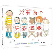 當(dāng)當(dāng)正版童書 彩虹色的花 精裝繪本 麥克格雷涅茨著 兒童啟蒙早教圖畫故事書 兒童啟蒙認(rèn)知書 親子閱讀書【3-6歲】 只有兩個男孩噓我