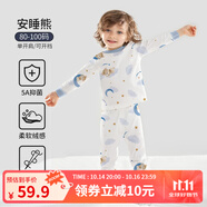 歐孕（OUYUN）兒童保暖內(nèi)衣純棉嬰兒寶寶秋衣套裝男女童家居服睡衣春季 安睡熊【5A抑菌新疆棉】 100碼