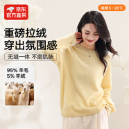 MUSLEY QUEEN羊絨羊毛衫女25秋季新款圓領拉毛拉絨柔軟毛衣純色無縫一體針織衫 淡黃 均碼