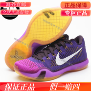 耐克（NIKE）Zoom Kobe10 ZK10科比低幫男子籃球鞋745334-604-001/705317 747212-515開(kāi)賽夜 41