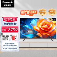 松下（Panasonic）电视LX560 65英寸 游戏手柄套装 丽可彩4K全面屏MEMC HDR10 开机无广告智能电视机TH-65LX560C
