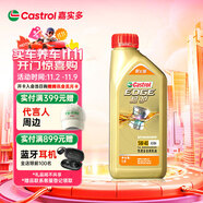 嘉實(shí)多（Castrol）極護(hù)智E版 全合成機(jī)油 潤(rùn)滑油 5W-40 SP A3/B4 1L 汽車保養(yǎng)