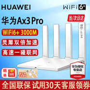 華為路由器AX3凌霄雙核wifi6+千兆家用無(wú)線(xiàn)路由器穿墻王5G雙頻3000M高速全屋wifi電競信號增強放大器 Pro版new【無(wú)線(xiàn)3000兆+超大頻寬】wifi 5G雙頻 手游加速 全千兆網(wǎng)口 3