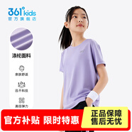 361°男女童短袖夏裝2025夏季新款兒童t恤透氣速干衣服中大童帥氣童裝 淺蘭紫 130