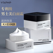 和風(fēng)雨男士面霜補水保濕滋潤潤膚霜乳液擦臉乳霜護膚品美白夏季緊致抗皺 90g