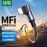 绿联 MFi认证苹果充电线数据线弯头通用iPhone14/13Pro/12/11/XR手机iPad平板充电器USB电源线黑1.5米