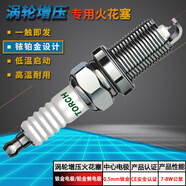 火炬（TORCH）汽車(chē)火花塞銥金鉑金雙銥金 型號齊全 適用于多種車(chē)型【單支裝】 雙銥金針對針銥星LD8II/LD7II/LD6II