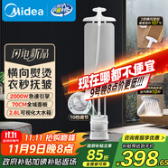 美的（Midea）【新品升級服裝店商用】雙桿掛燙機(jī)家用立式/高端熨燙機(jī)便攜電熨斗/小型手持大功率政府補YGD25Pro