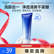 水密碼海泉深透潔面乳120g洗面奶潔面清潔補(bǔ)水保濕護(hù)膚品