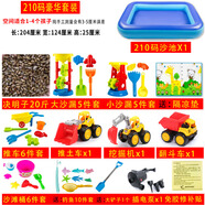 智扣（ZHIKOU）兒童玩具充氣沙灘池套裝室內(nèi)兒童決明子寶寶小孩圍欄玩具新年禮物 210碼豪華套裝+20斤決明子