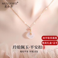 慕洛菲（MULUOFEI）平安扣玫瑰金色項(xiàng)鏈女和田玉髓吊墜老婆生日禮物女首飾 平安扣項(xiàng)鏈【七倉直發(fā)+證書】