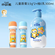 小浣熊兒童潤唇膏嬰兒寶寶水果味滋潤保濕護(hù)唇膏小學(xué)生清爽卡通唇膏 兒童唇膏3.5g*2支+維E乳300ml
