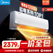 美的（Midea）【一價(jià)全包】美的空調 大1.5匹 酷省電新一級能效 臥室變頻冷暖 壁掛式臥室掛機 KFR-35GW/N8KS1-1