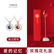 Vana愛的記憶100種我愛你投影銀項鏈女七夕情人節(jié)禮物送女朋友老婆 玫瑰花禮盒【備注顏色】投影款