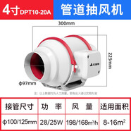 艾美特（AIRMATE）艾美特AIRMATE配件管道風(fēng)機抽風(fēng)排氣換氣排風(fēng)扇廚房衛生間 收藏 4寸風(fēng)機(不含贈品)