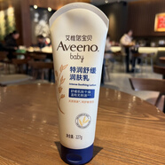艾惟諾嬰兒潤膚乳Aveeno Baby燕麥保濕乳液嬰兒面霜寶寶兒童227g 227g深藍(lán)色乳霜_干皮大救星