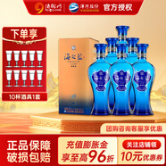 洋河藍(lán)色經(jīng)典 海之藍(lán) 42度 520mL 6瓶 整箱裝