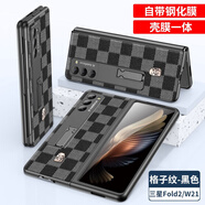 三星（SAMSUNG）適用三星w21手機殼真皮心系天下fold2保護殼套防摔全包 【格子紋黑色】立式支架帶金屬logo 三星SM-F9160