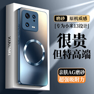 奶小鴨 【AG磨砂】適用小米13手機殼 小米13保護套磁吸充電超薄磨砂全包防摔男女款 寶石藍
