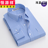 恒源祥男士春秋季長(cháng)袖商務(wù)襯衫休閑職業(yè)格子免燙抗皺襯衣中年爸爸男裝 HYX-淺藍條紋 襯衫【長(cháng) 袖】 38 【建議90-110】