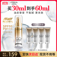 歐萊雅小銀管防曬霜30ml戶外高倍隔離霜護膚品化妝品中秋禮物國慶出游