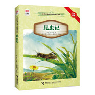 昆蟲記/優(yōu)等生必讀文庫(kù)