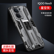 森麥康vivoiqooneo9手機殼iqooneo9pro保護套vivo鏡頭全包防摔氣囊手機套愛酷iq00硅膠新款手機殼 全包鏡頭*磁吸*隱形支架款【星空灰】 iQOO Neo9