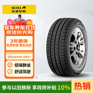 佳通輪胎(Giti)輪胎175/70R14 84T 220V1 原配 新捷達(dá) 適配 桑塔納/瑞納