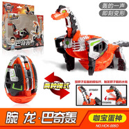 咖寶蛋神咖寶蛋神拯救聯(lián)盟全套玩具一摔變形恐龍蛋車神手表卡寶男孩禮物 咖寶蛋神【腕龍-巴奇轟】
