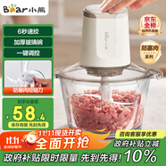 小熊（Bear）絞肉機家用 絞餡機 碎肉機 多功能料理輔食機攪拌機打肉機餃子肉餡蒜蓉機 攪肉機QSJ-E03C8 約2L