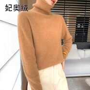 妃奧絨【撤柜精品】高領毛衣女秋冬毛衫寬松洋氣內搭加厚針織打底衫 金駝色 L