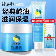 隆力奇 蛇油膏80g滋潤(rùn)保濕腳后跟干燥護(hù)手足防凍防裂修護(hù)滋養(yǎng)男女適用 蛇油膏80g+護(hù)手霜50g
