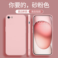 朗摯適用蘋果5s手機殼iphonese1se一代iphone五硅膠ipse黃色保護套ipo 砂粉色單殼+全屏膜 iPhoneSE第一代