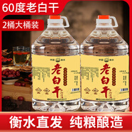 滏陽(yáng)河老白干白酒純糧食酒水衡水60度76度高度散裝高粱泡酒專(zhuān)用酒約10斤大桶裝 60度 10L 2桶 純糧食釀造