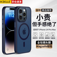 KEKLLE【膚感磁吸】適用iPhone14promax手機殼蘋果14promax保護套無線充電磨砂防摔全包保護套 寶藍色