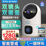 喬安 5G監(jiān)控?cái)z像頭家用全景家庭室內(nèi)雙攝監(jiān)控器高清全彩夜視寵物寶寶看護(hù)手機(jī)遠(yuǎn)程無線網(wǎng)絡(luò)語音對講機(jī) 雙鏡頭+360度全景+監(jiān)控20米+128G存儲卡 500萬像素【90%客戶選】