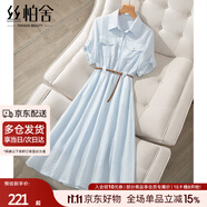 絲柏舍翻領(lǐng)襯衫裙2025夏裝新款女裝短袖簡約寬松款中長連衣裙