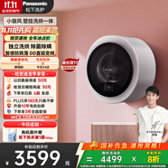 松下（Panasonic）【吳磊同款】滾筒壁掛洗衣機(jī)3kg全自動洗烘一體 迷你小型內(nèi)衣洗衣機(jī)帶烘干 家電以舊換新AD510W